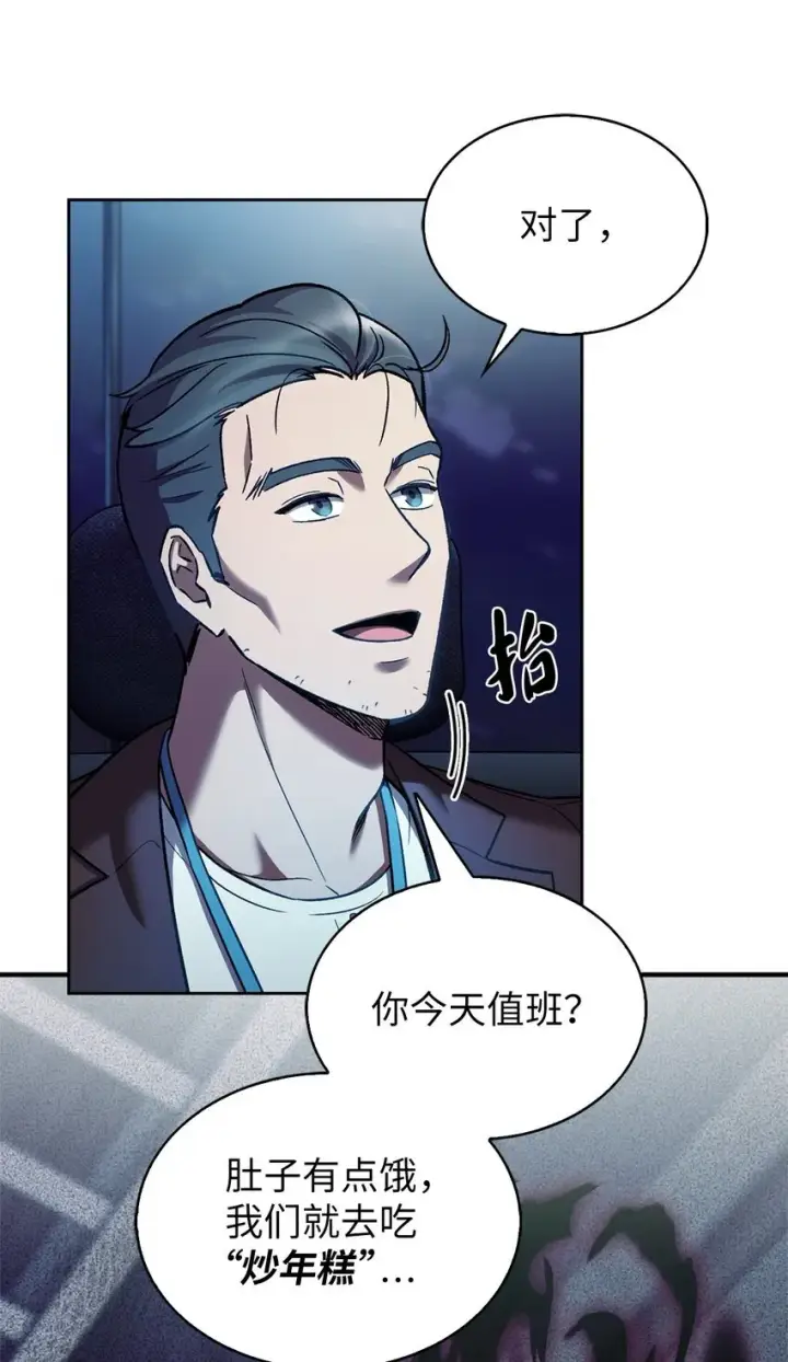 漫画《来自武林的外卖员》007 培训课程第14张图