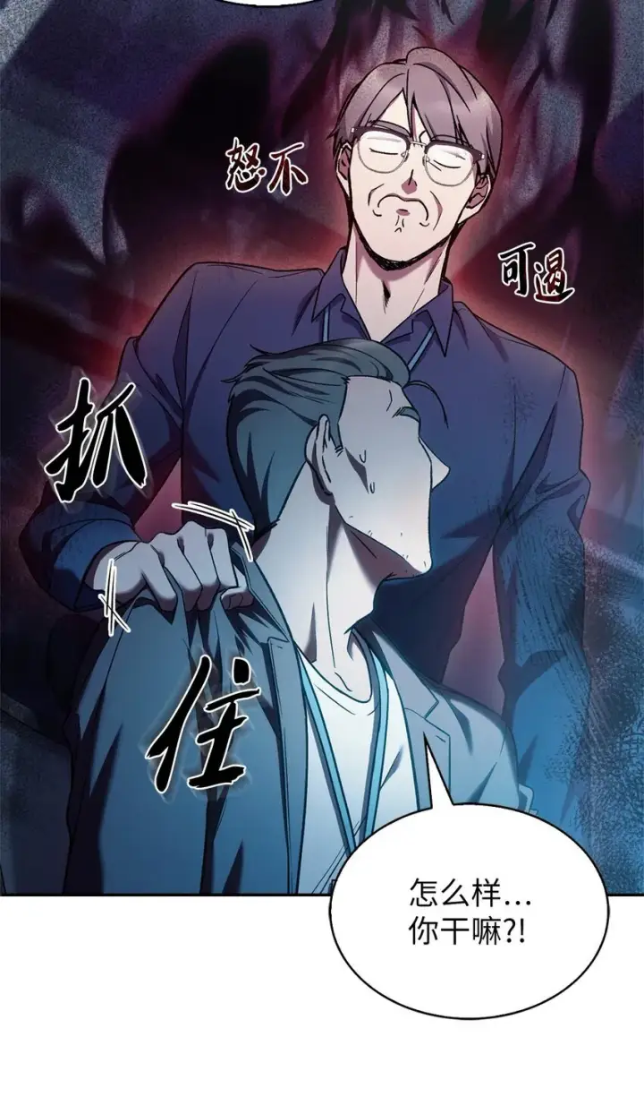 漫画《来自武林的外卖员》007 培训课程第15张图