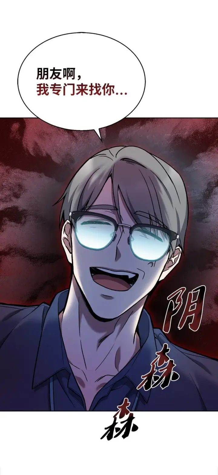 漫画《来自武林的外卖员》007 培训课程第16张图