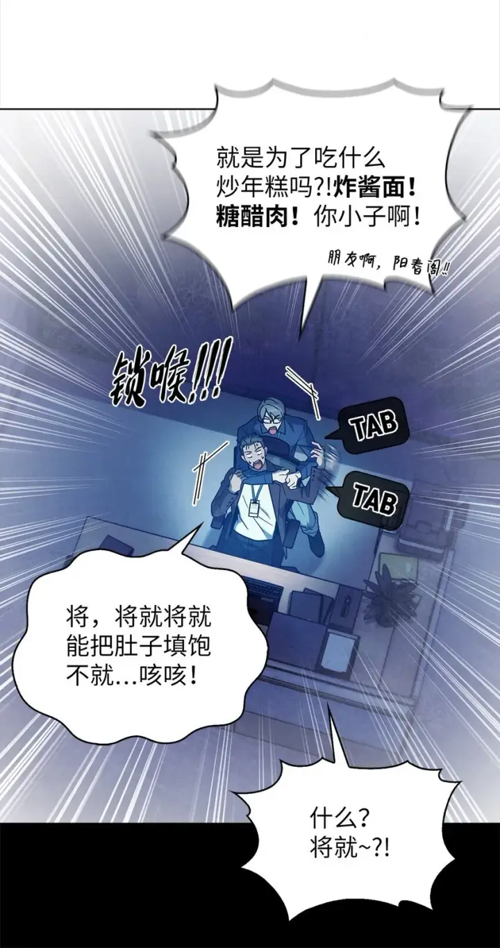 漫画《来自武林的外卖员》007 培训课程第17张图