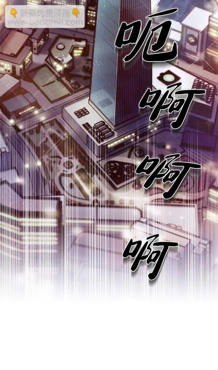 漫画《来自武林的外卖员》007 培训课程第19张图