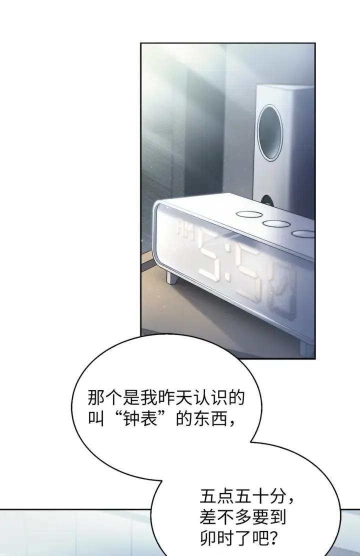 漫画《来自武林的外卖员》007 培训课程第23张图
