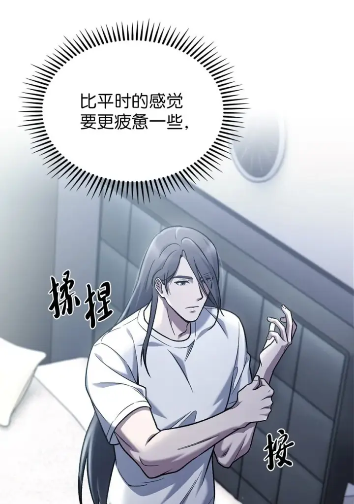 漫画《来自武林的外卖员》007 培训课程第26张图