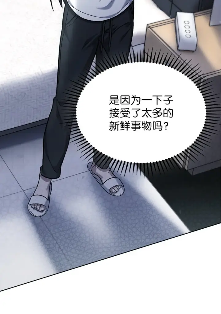 漫画《来自武林的外卖员》007 培训课程第27张图