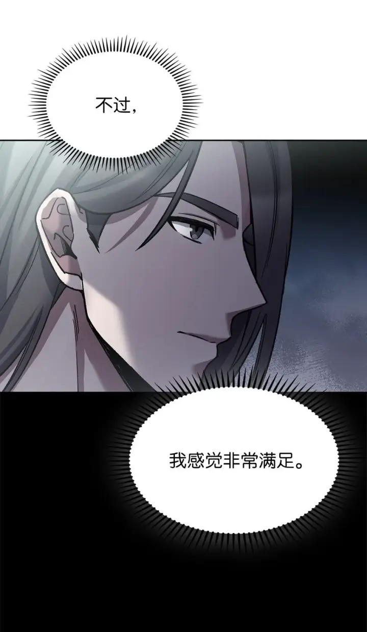漫画《来自武林的外卖员》007 培训课程第28张图