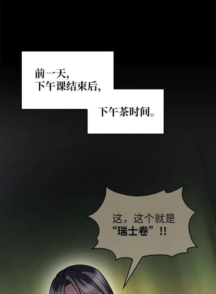漫画《来自武林的外卖员》007 培训课程第29张图
