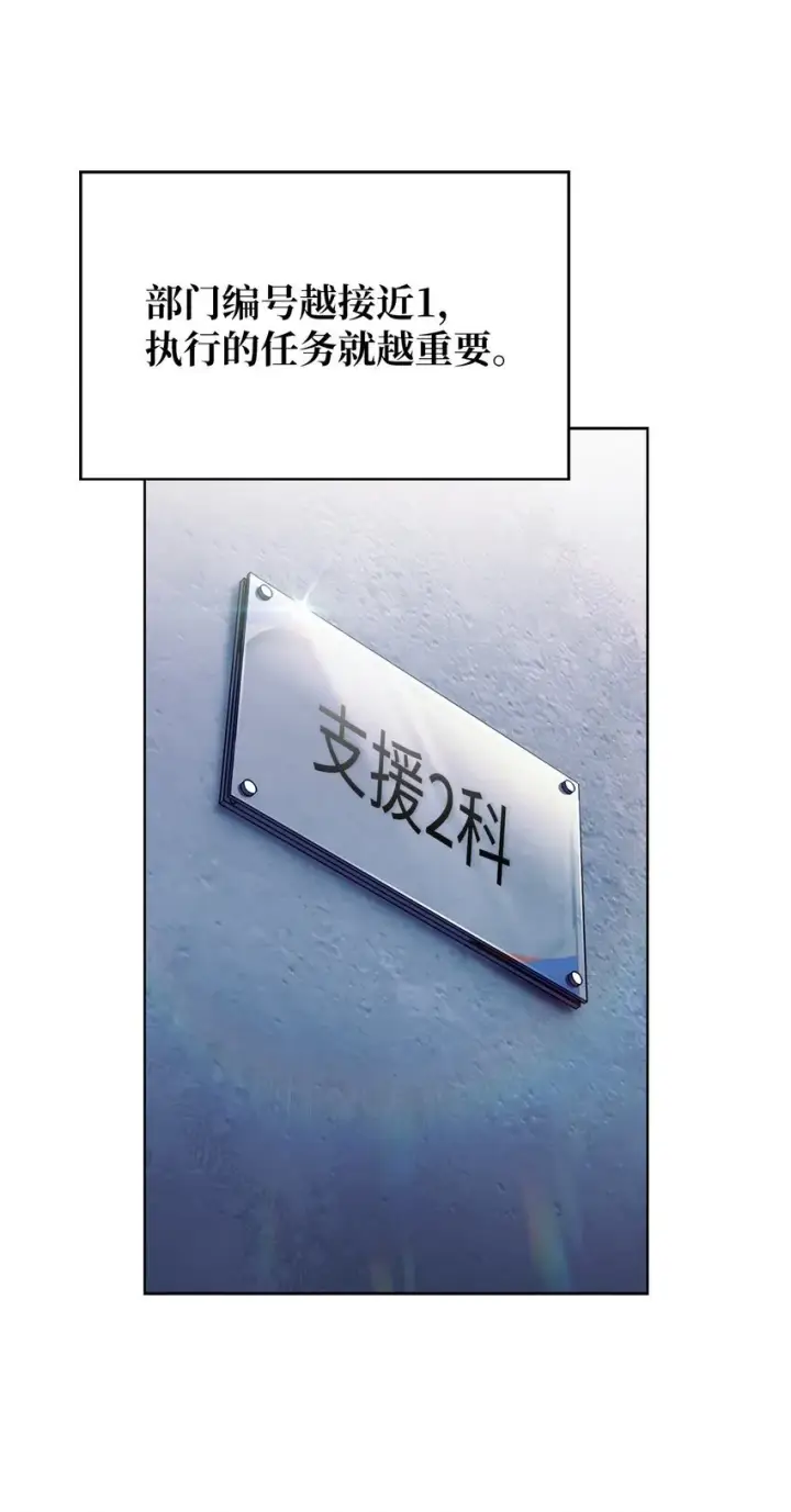 漫画《来自武林的外卖员》007 培训课程第3张图