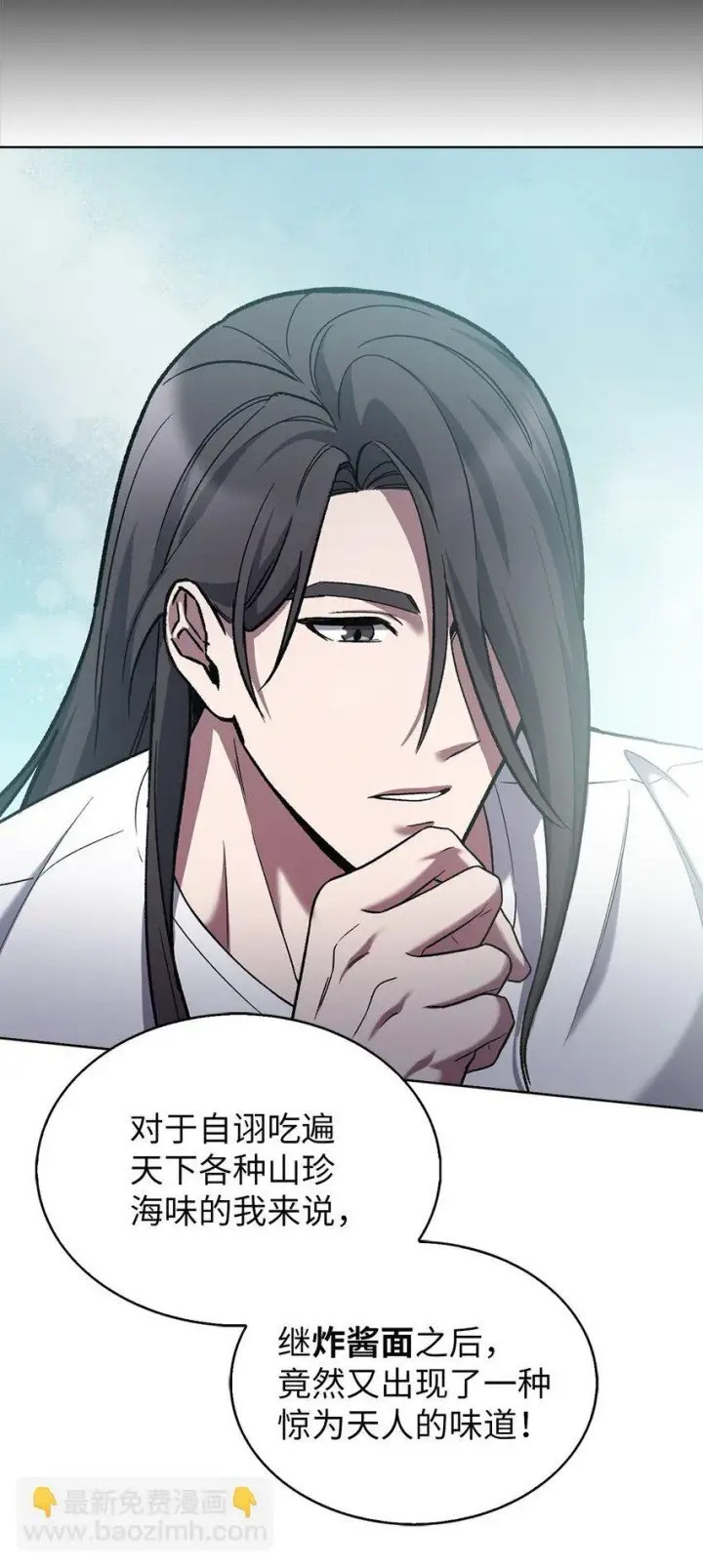 漫画《来自武林的外卖员》007 培训课程第31张图