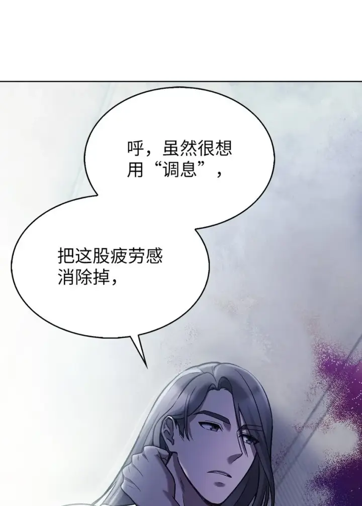 漫画《来自武林的外卖员》007 培训课程第32张图
