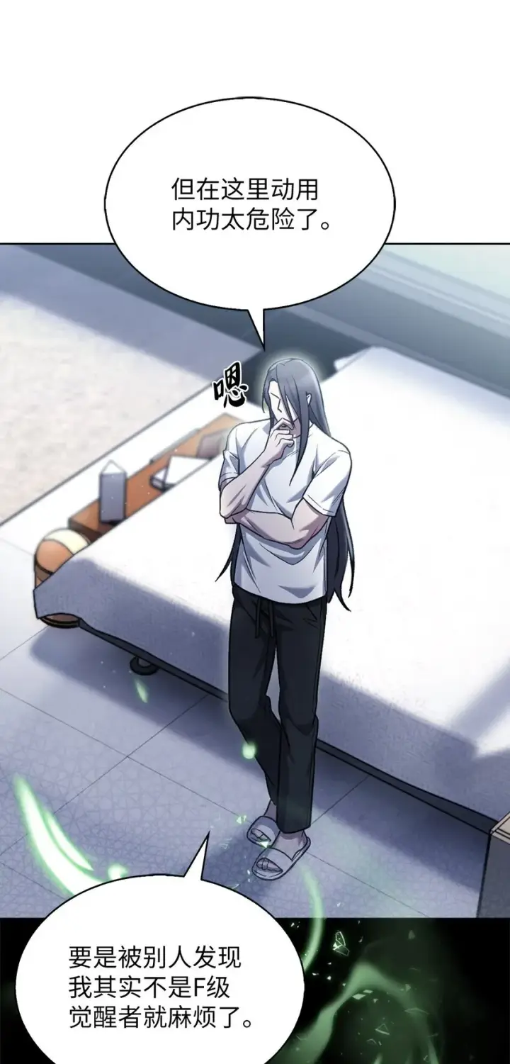 漫画《来自武林的外卖员》007 培训课程第34张图