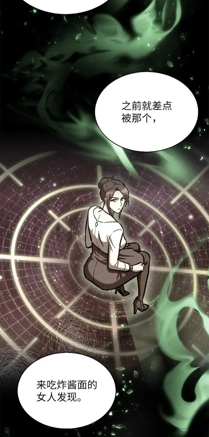 漫画《来自武林的外卖员》007 培训课程第35张图