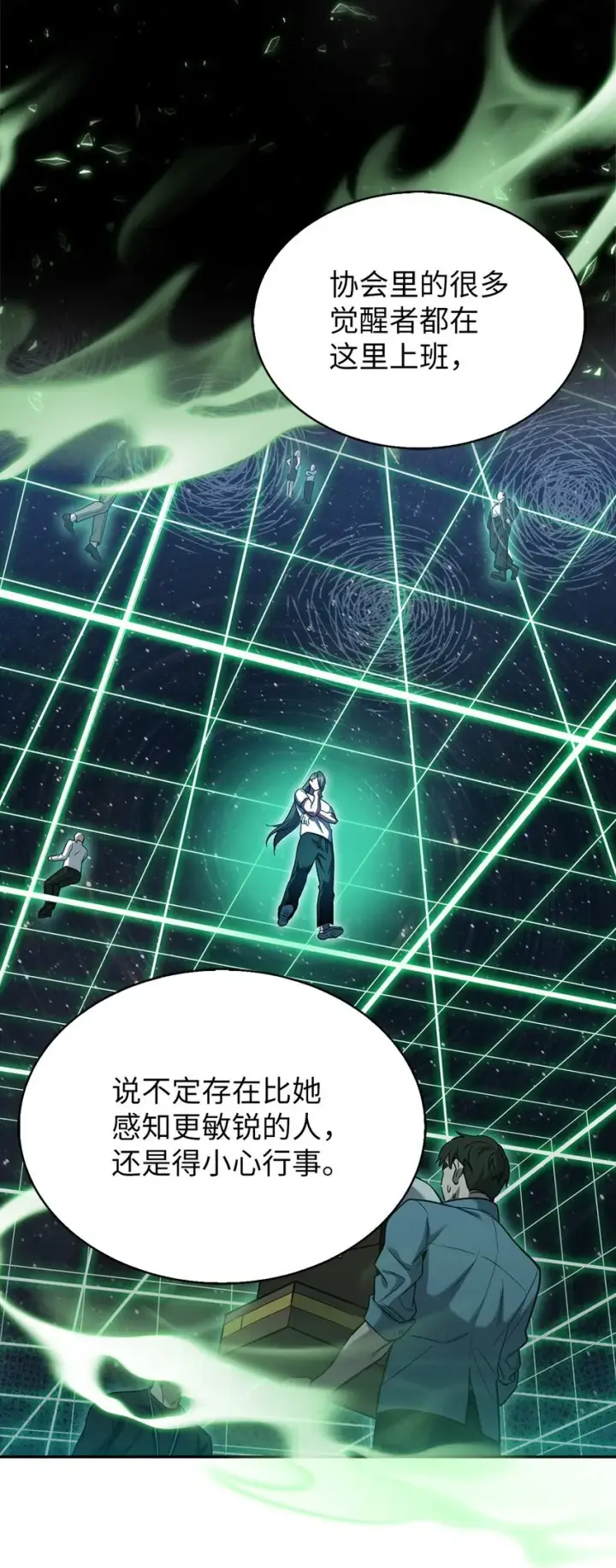 漫画《来自武林的外卖员》007 培训课程第36张图