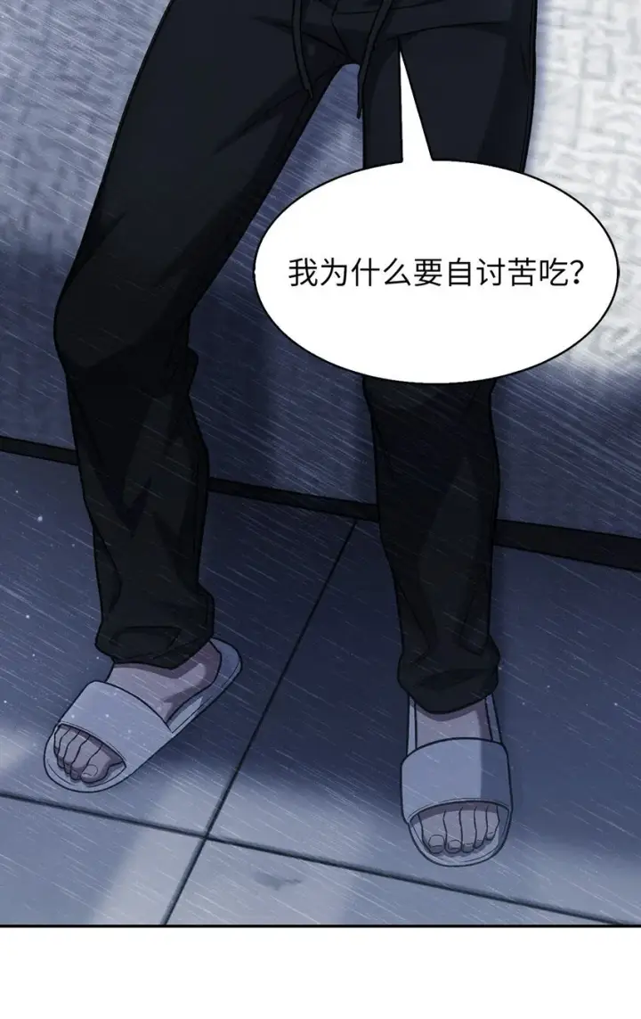 漫画《来自武林的外卖员》007 培训课程第38张图