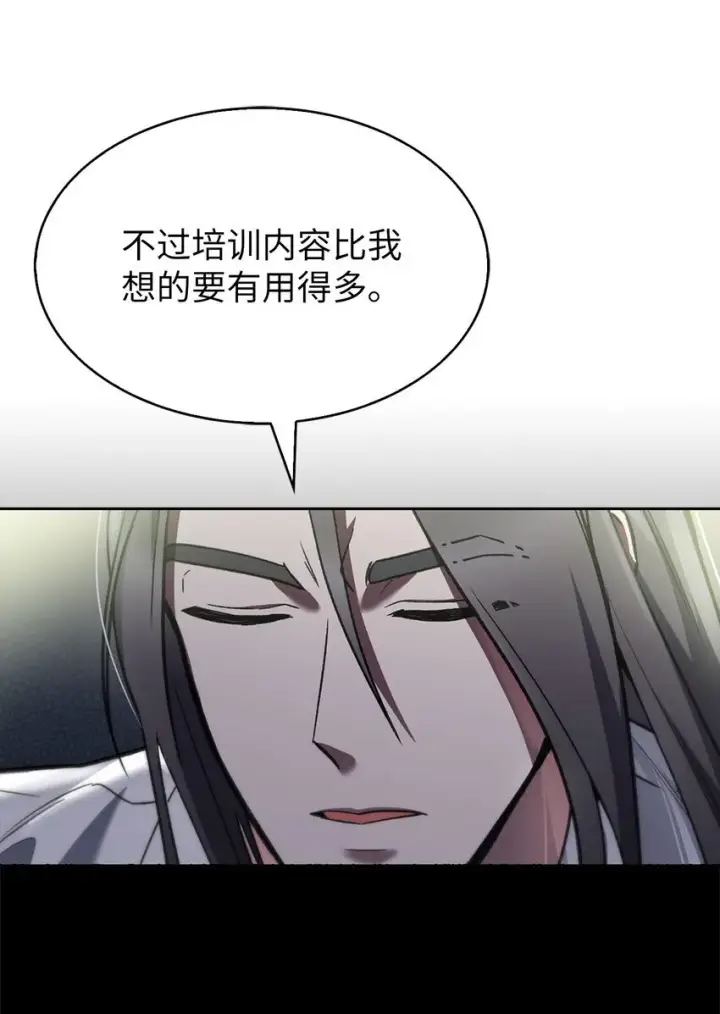 漫画《来自武林的外卖员》007 培训课程第39张图
