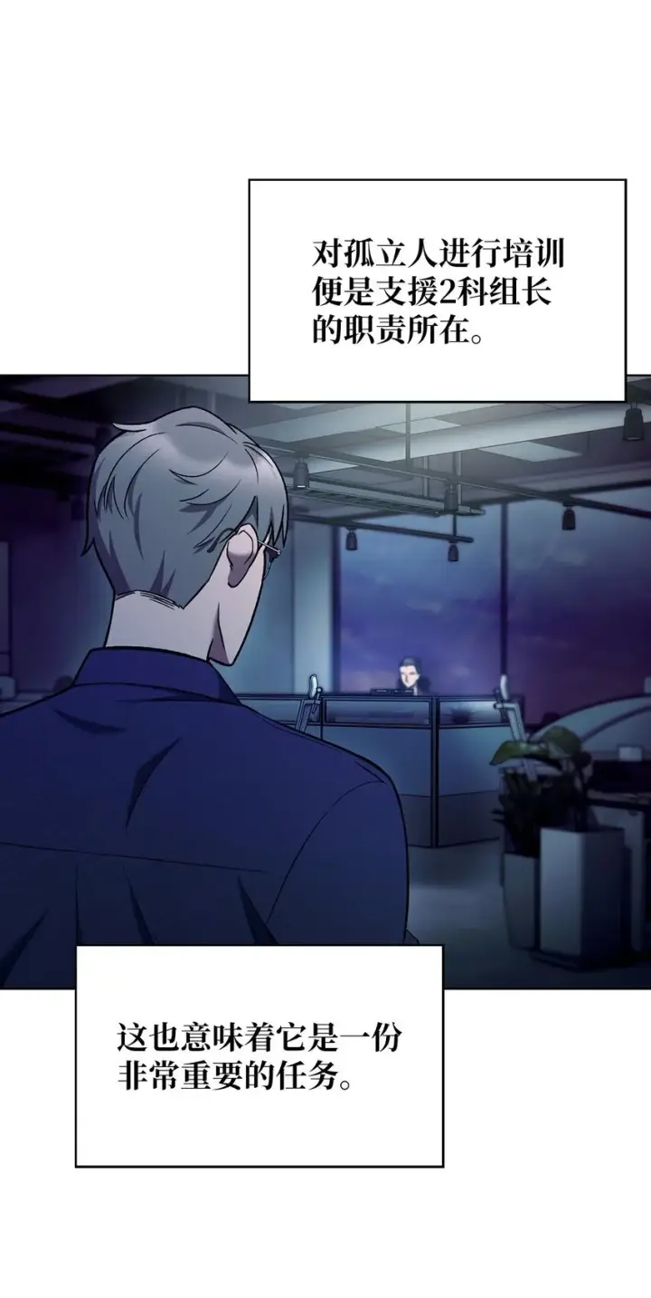 漫画《来自武林的外卖员》007 培训课程第4张图