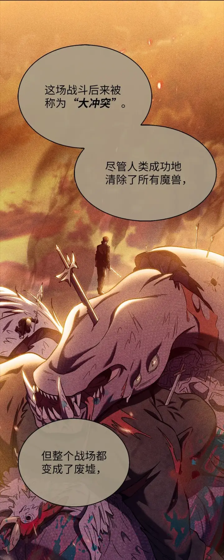 漫画《来自武林的外卖员》007 培训课程第42张图