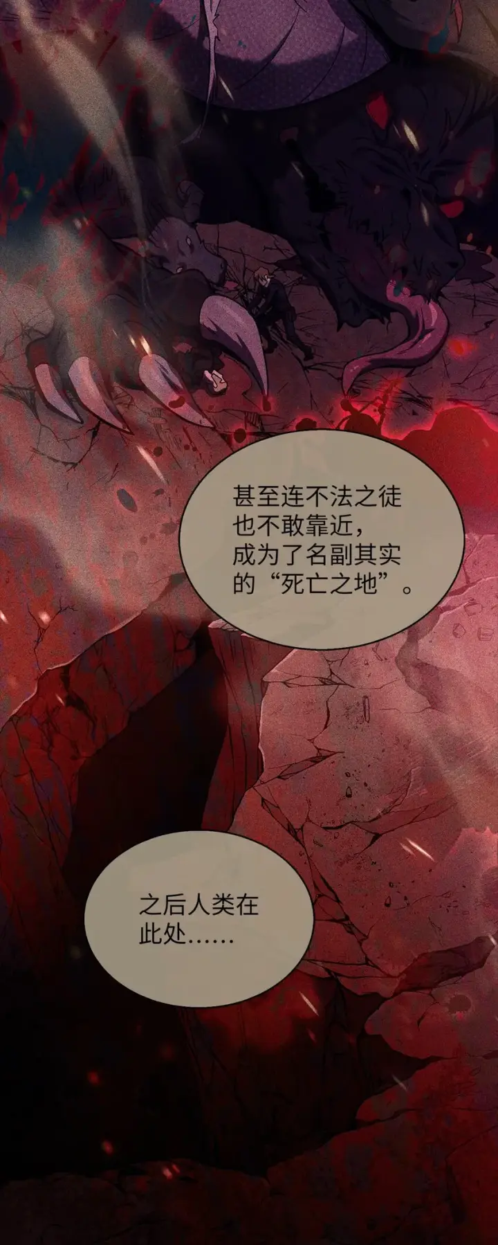 漫画《来自武林的外卖员》007 培训课程第43张图