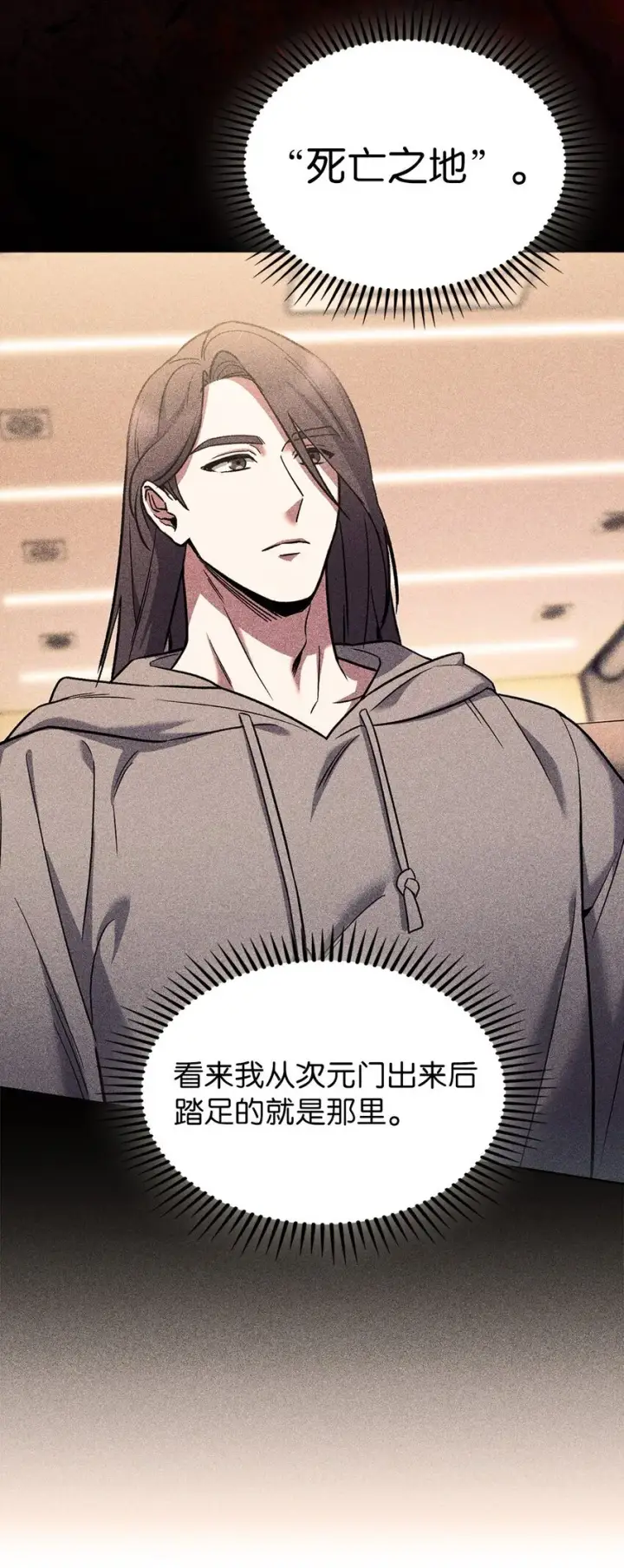 漫画《来自武林的外卖员》007 培训课程第44张图