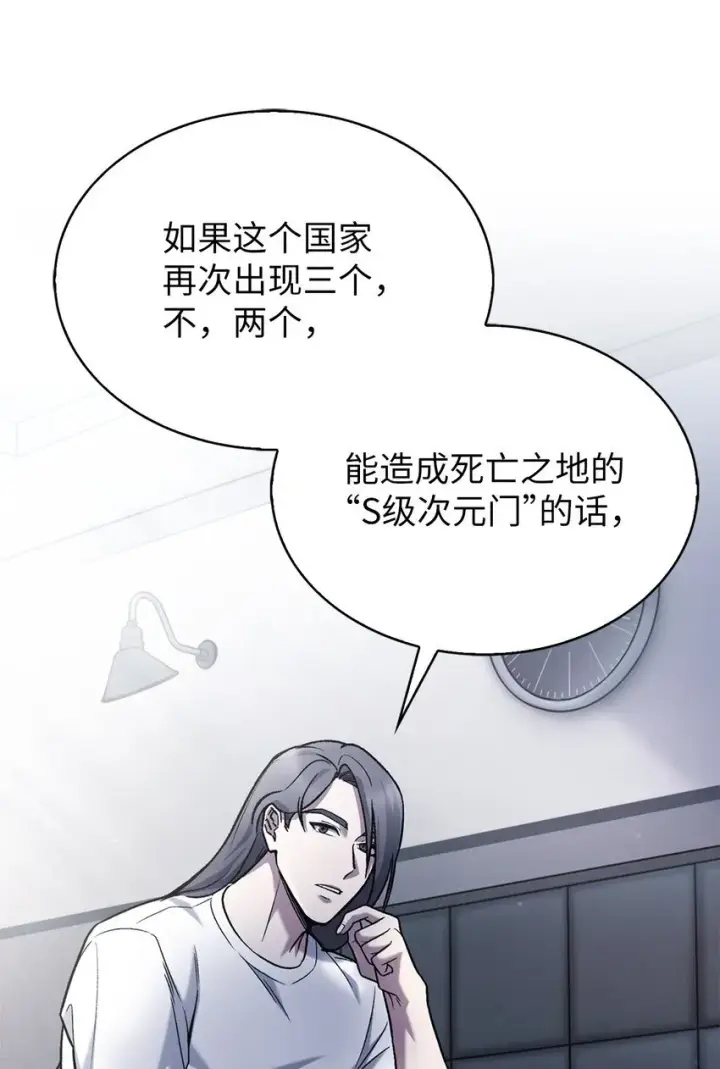 漫画《来自武林的外卖员》007 培训课程第45张图