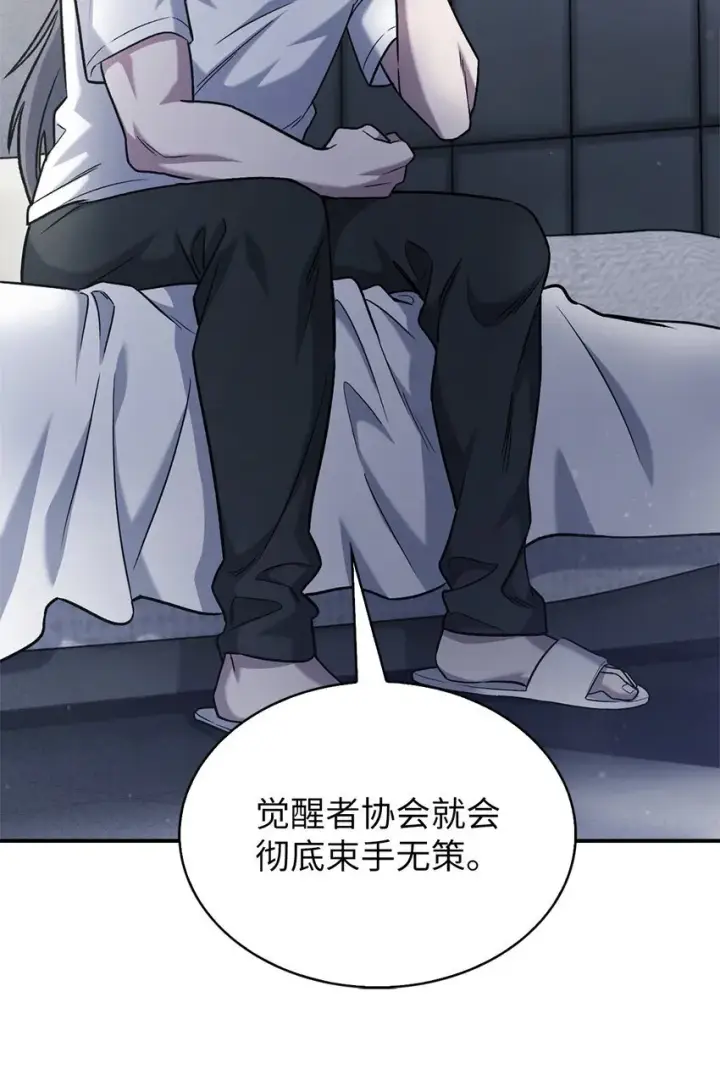 漫画《来自武林的外卖员》007 培训课程第46张图