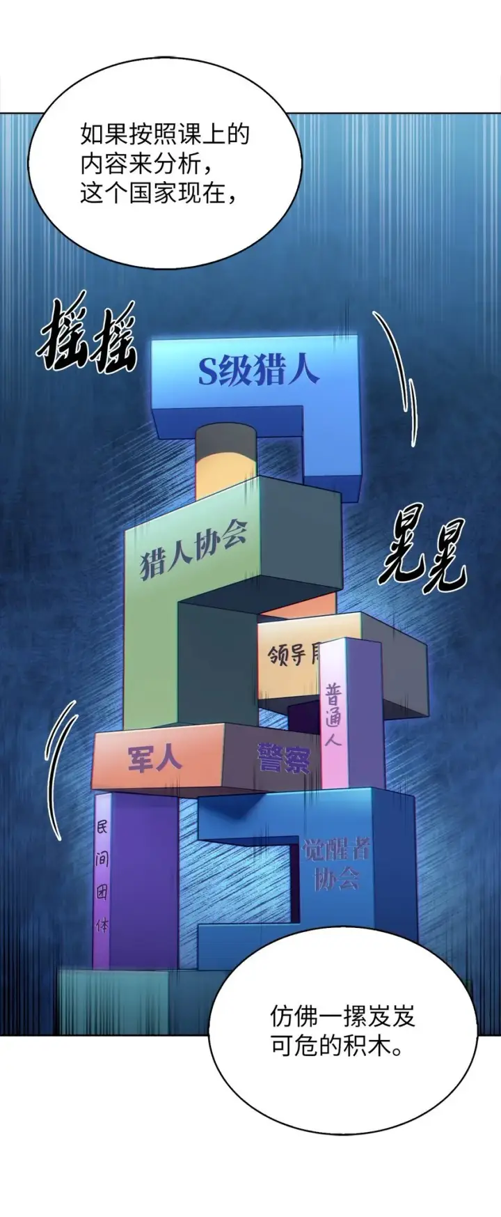 漫画《来自武林的外卖员》007 培训课程第47张图