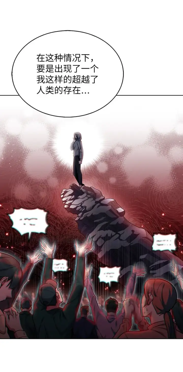 漫画《来自武林的外卖员》007 培训课程第49张图