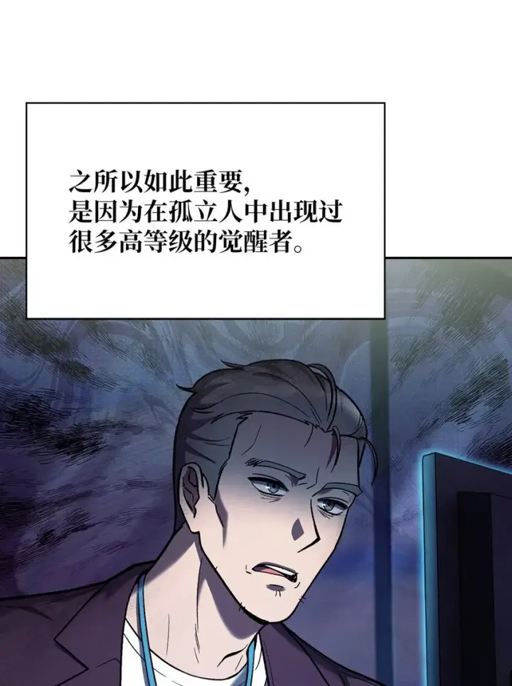 漫画《来自武林的外卖员》007 培训课程第5张图