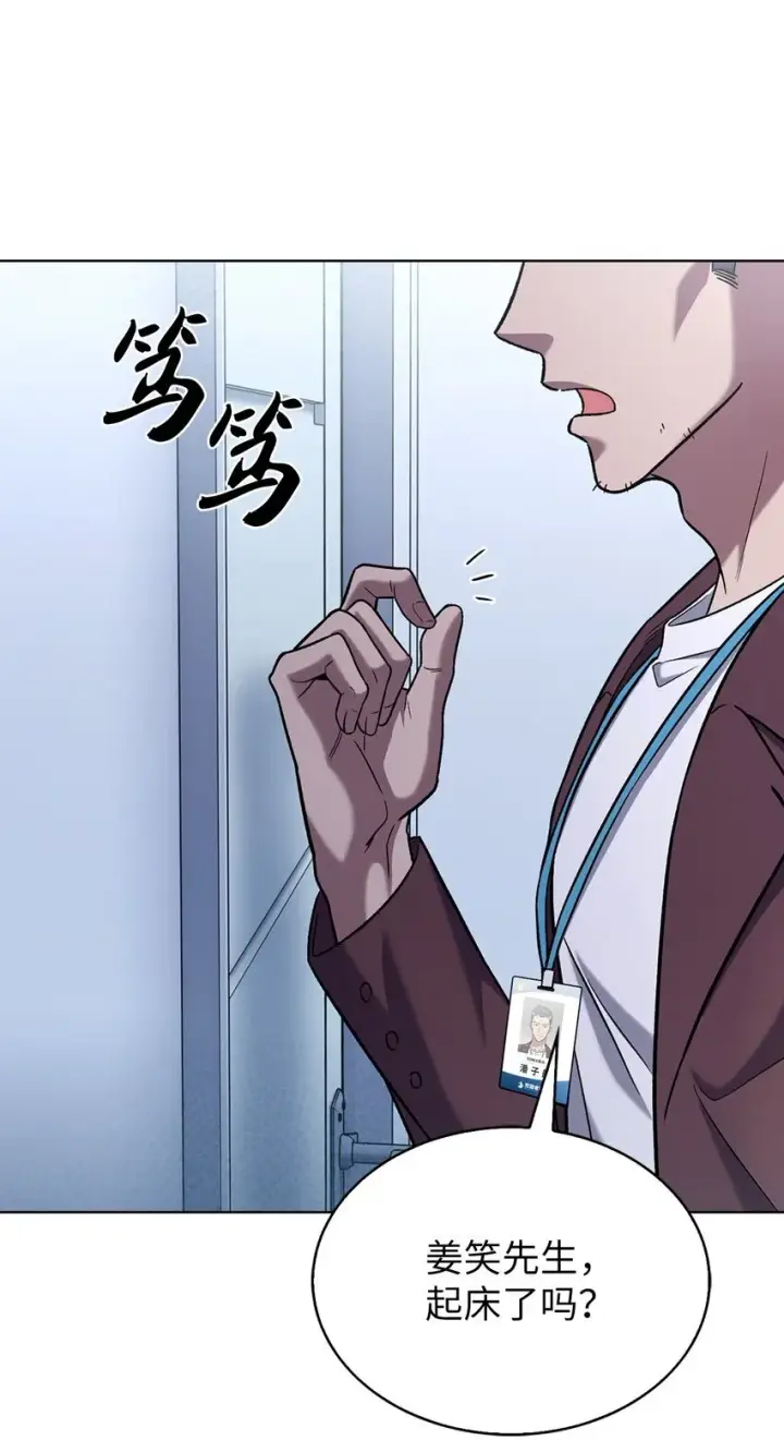 漫画《来自武林的外卖员》007 培训课程第55张图