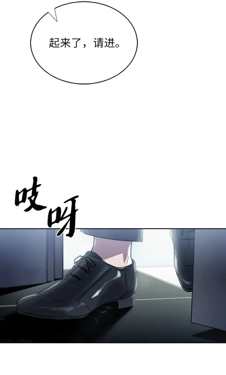 漫画《来自武林的外卖员》007 培训课程第56张图