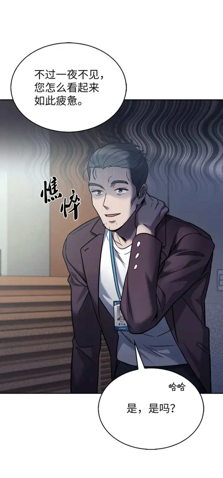 漫画《来自武林的外卖员》007 培训课程第58张图