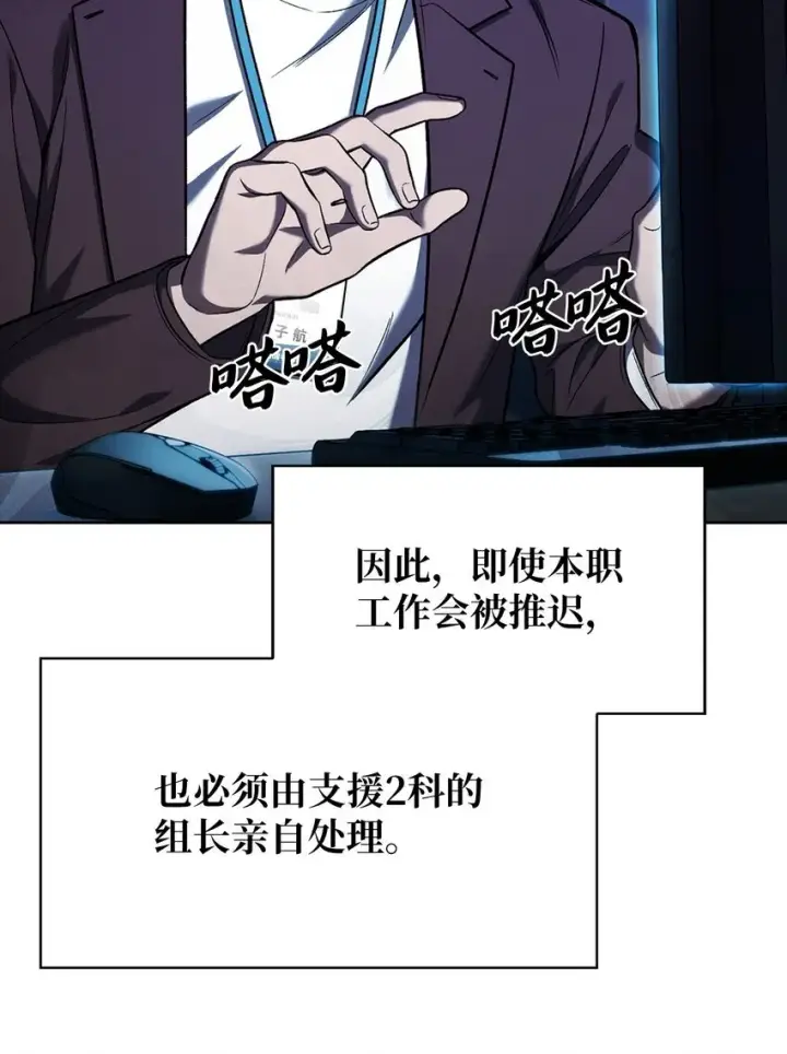 漫画《来自武林的外卖员》007 培训课程第6张图