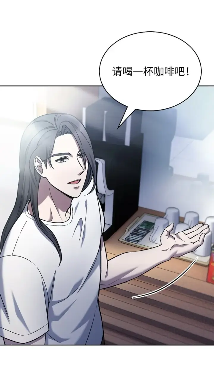 漫画《来自武林的外卖员》007 培训课程第60张图