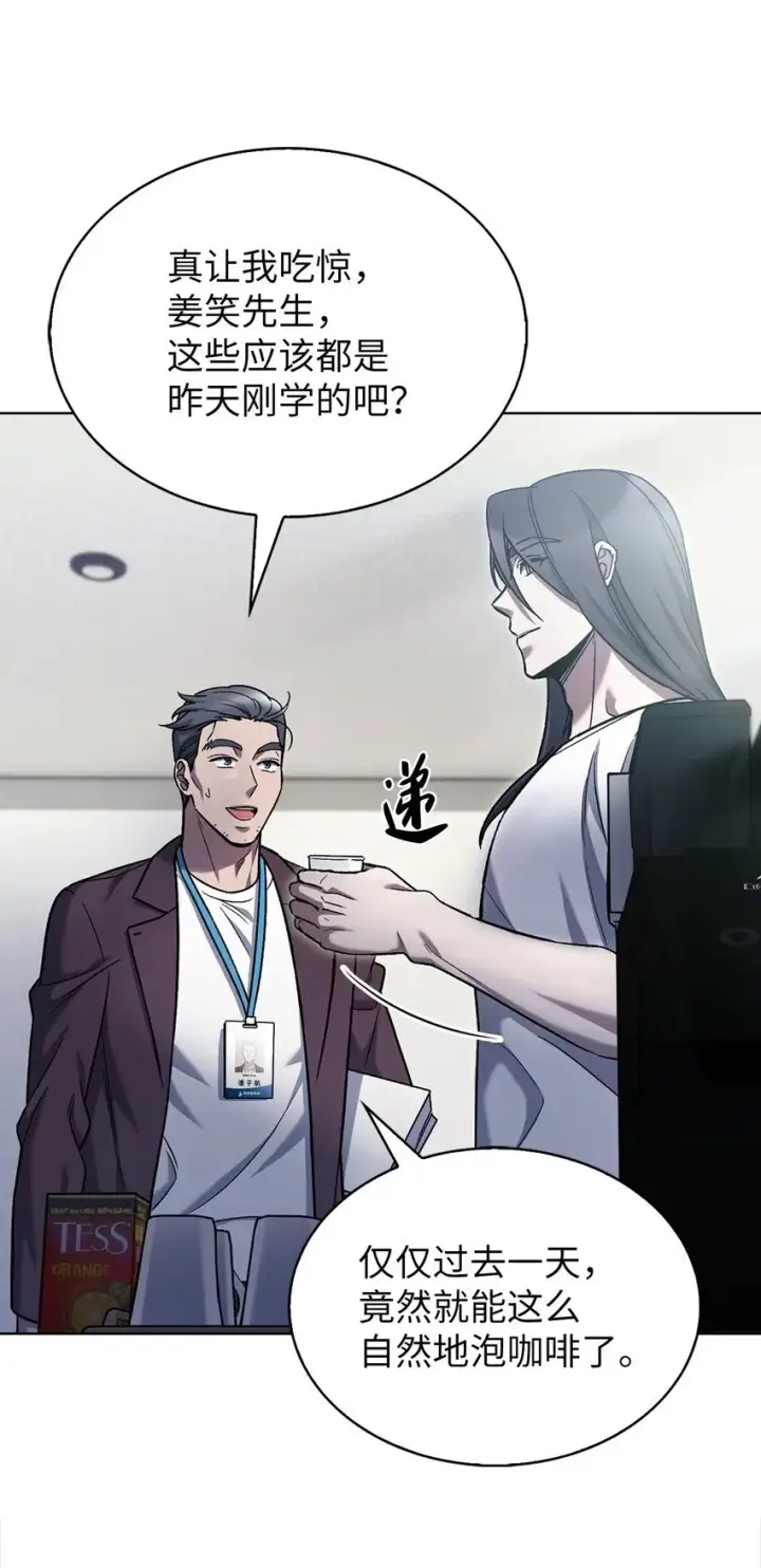 漫画《来自武林的外卖员》007 培训课程第61张图