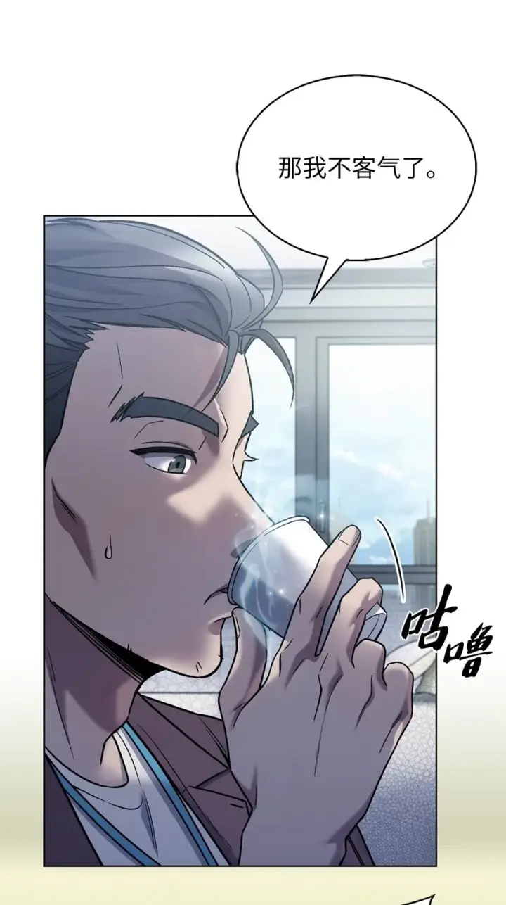 漫画《来自武林的外卖员》007 培训课程第63张图