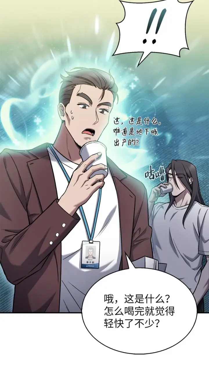 漫画《来自武林的外卖员》007 培训课程第64张图