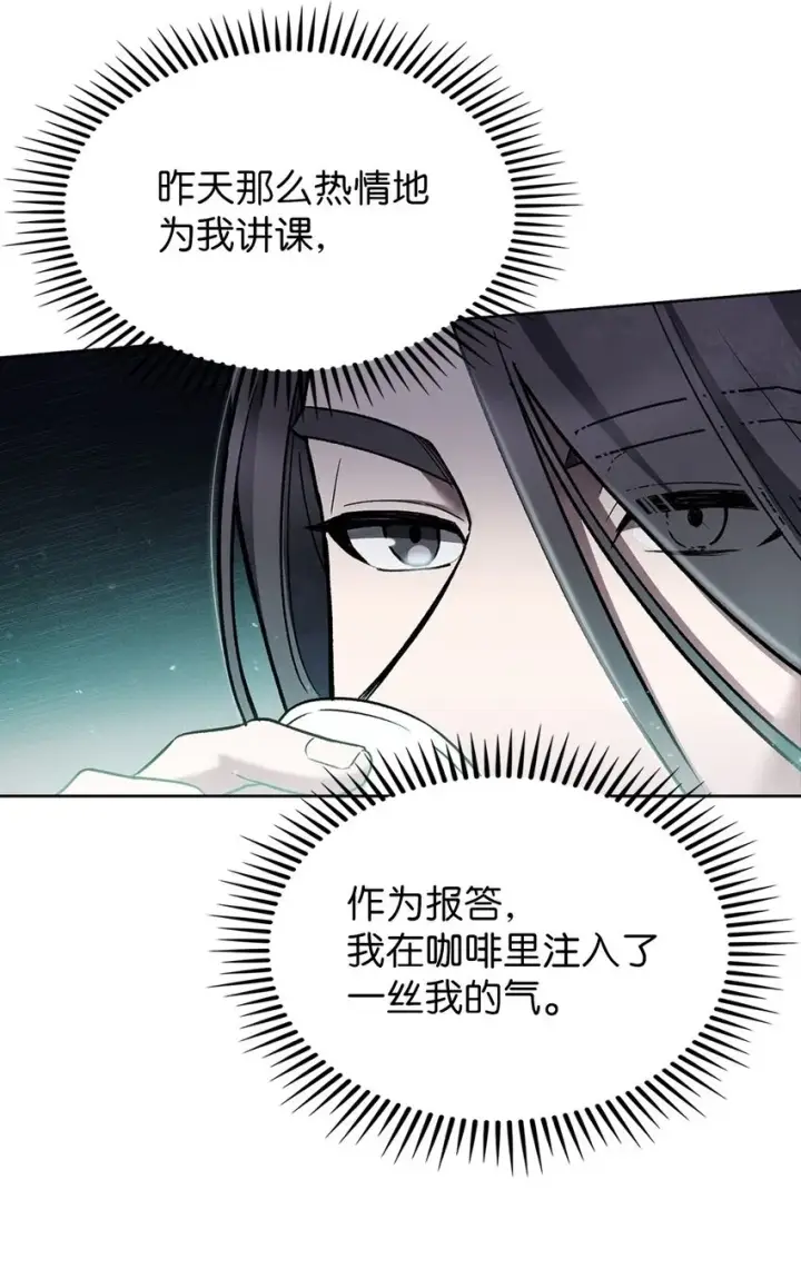 漫画《来自武林的外卖员》007 培训课程第65张图