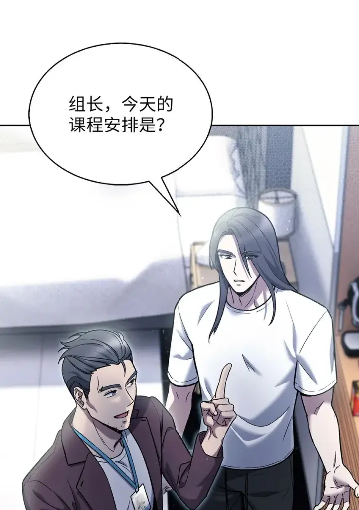 漫画《来自武林的外卖员》007 培训课程第66张图