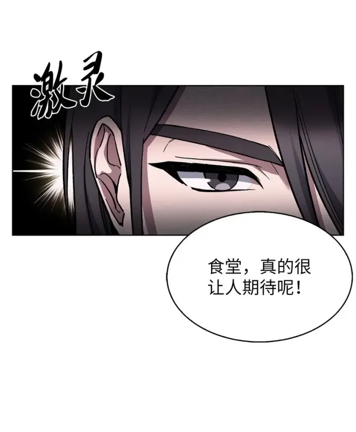 漫画《来自武林的外卖员》007 培训课程第68张图