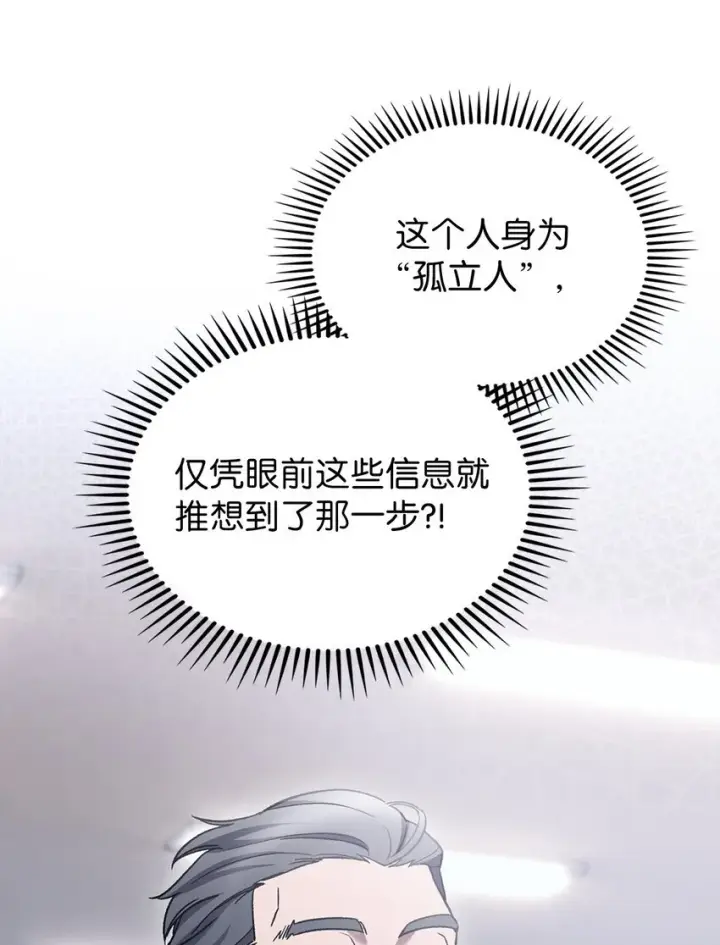 漫画《来自武林的外卖员》007 培训课程第77张图