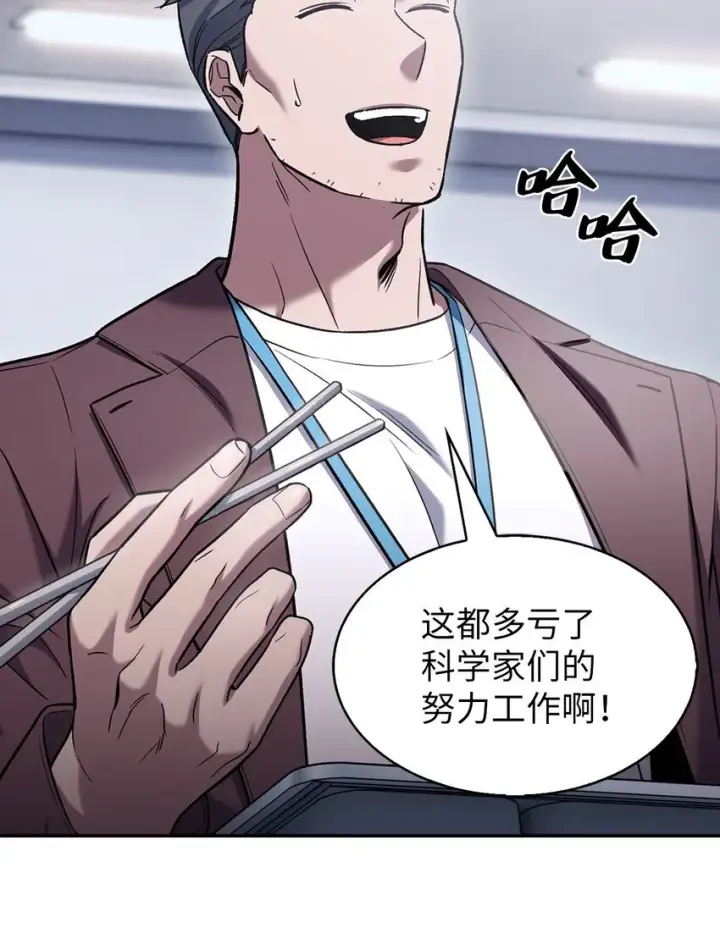 漫画《来自武林的外卖员》007 培训课程第78张图