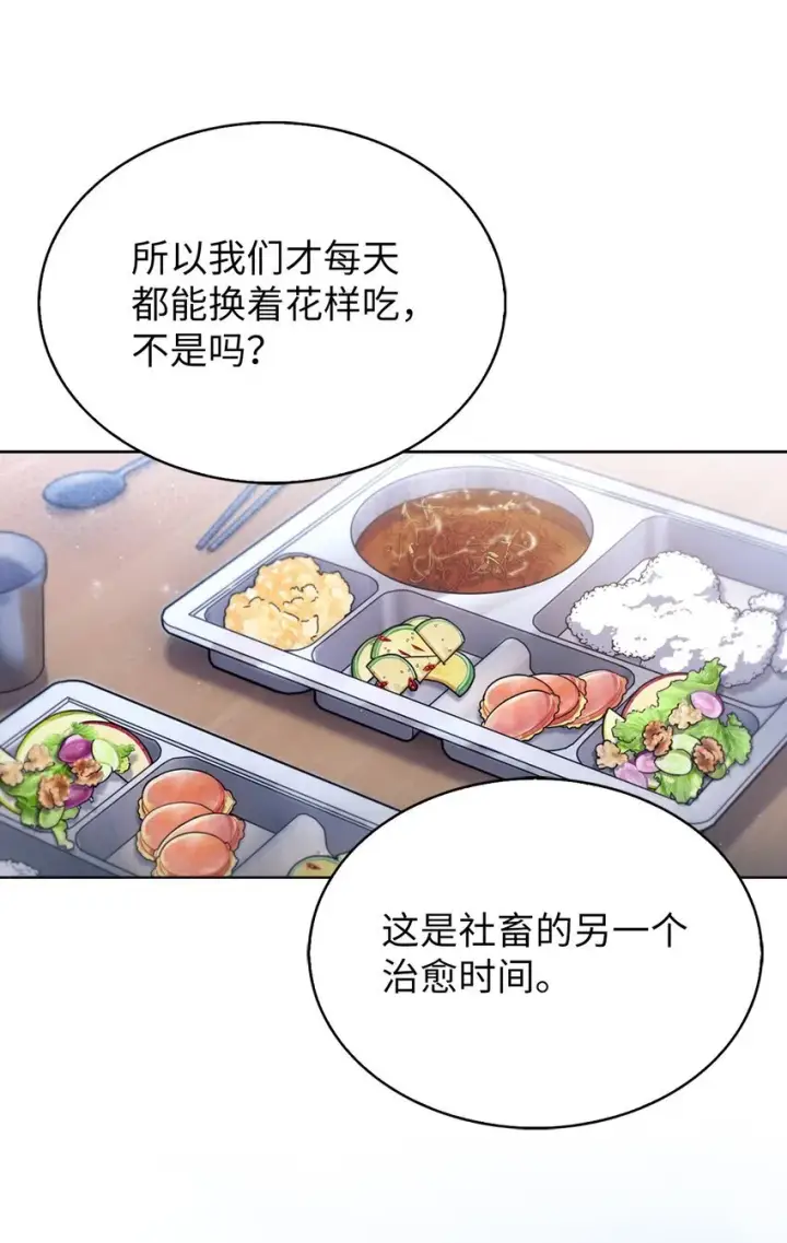 漫画《来自武林的外卖员》007 培训课程第79张图