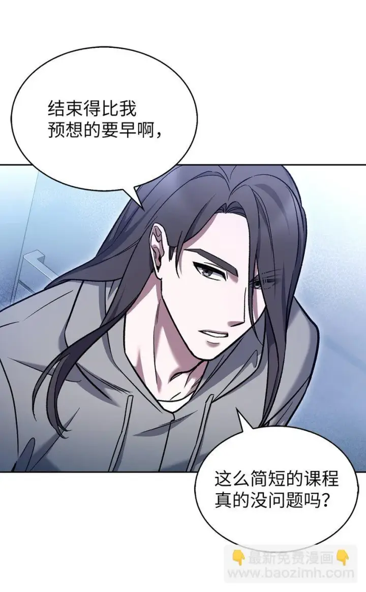 漫画《来自武林的外卖员》007 培训课程第84张图