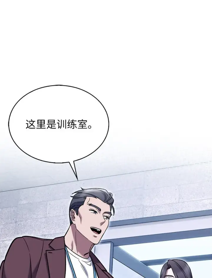 漫画《来自武林的外卖员》007 培训课程第89张图