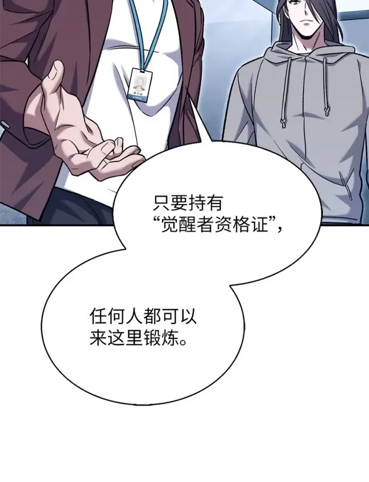 漫画《来自武林的外卖员》007 培训课程第90张图