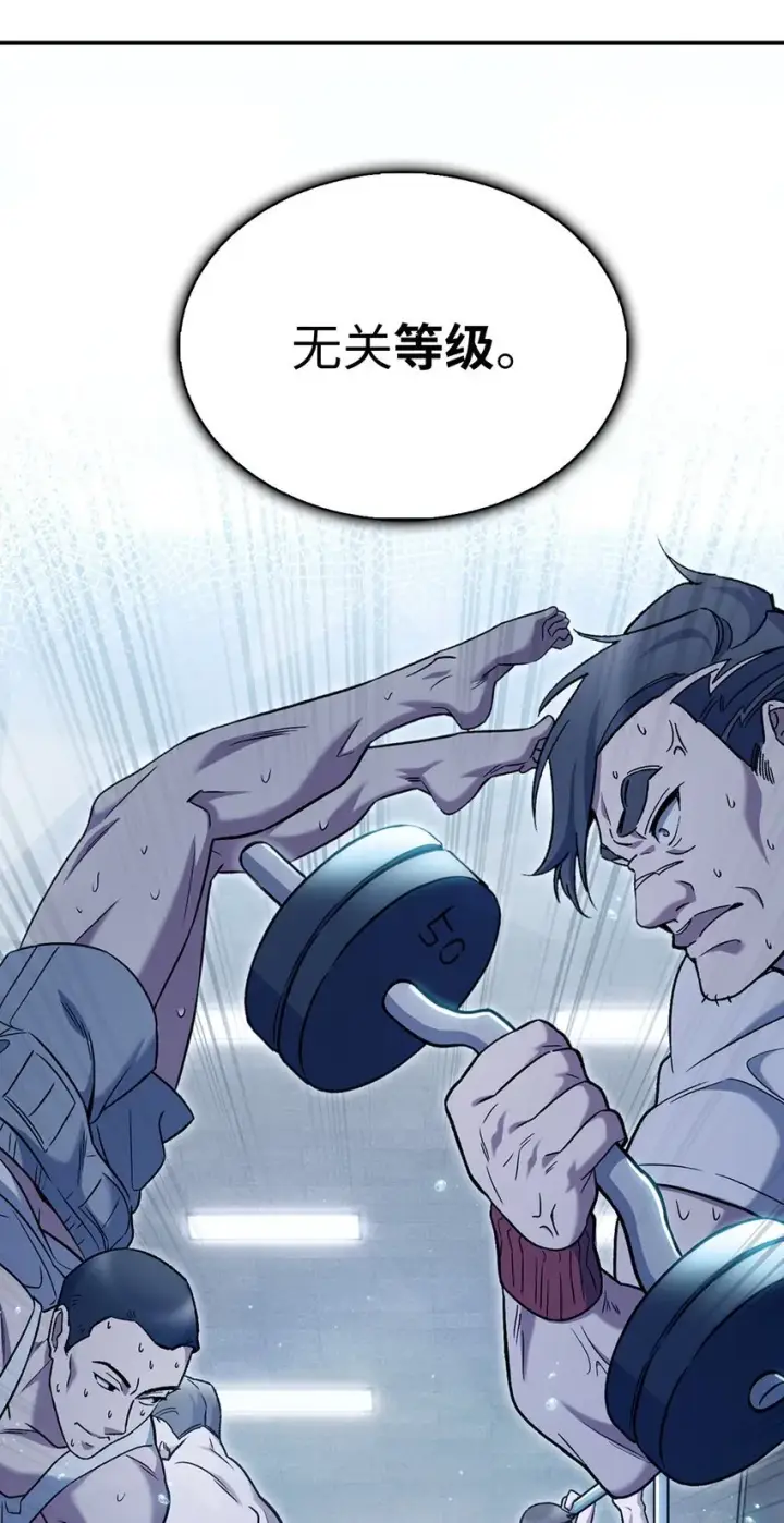 漫画《来自武林的外卖员》007 培训课程第91张图