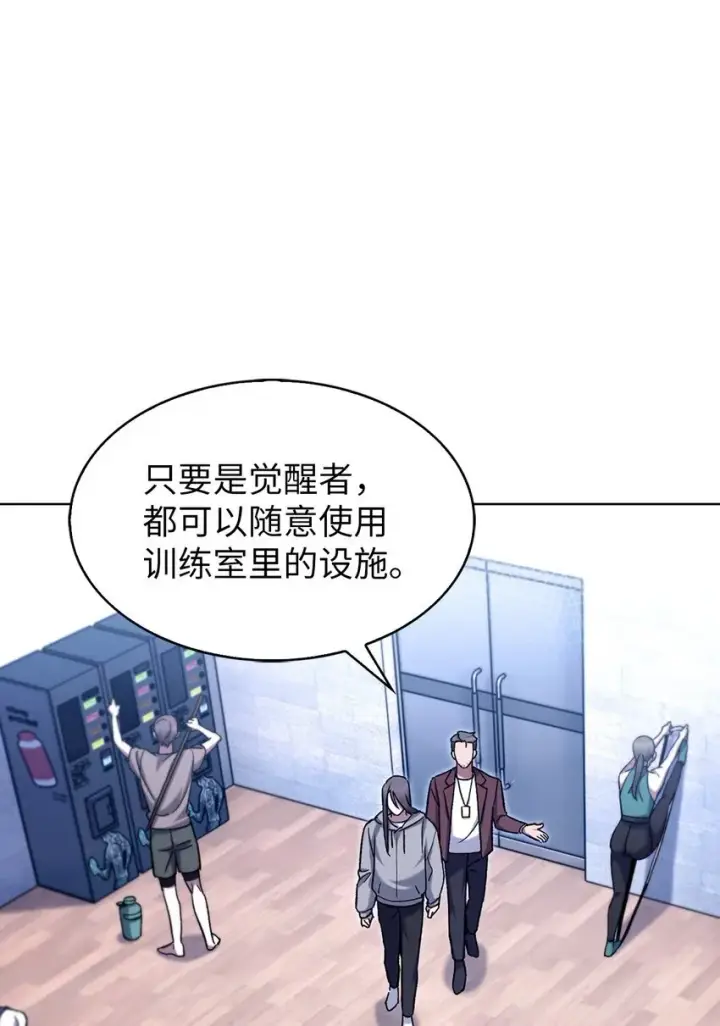 漫画《来自武林的外卖员》007 培训课程第93张图