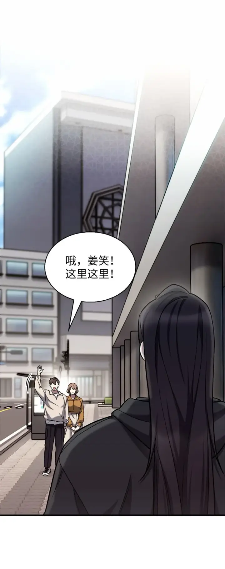 《来自武林的外卖员》008 饭店男神图13