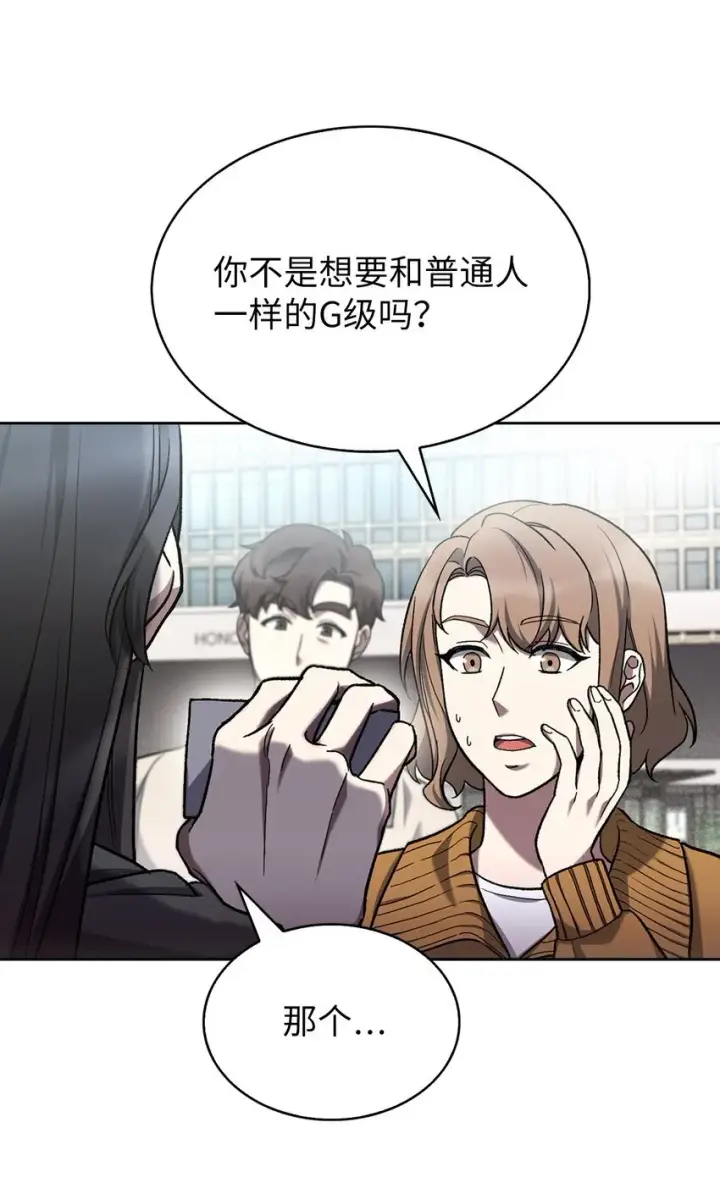 《来自武林的外卖员》008 饭店男神图16