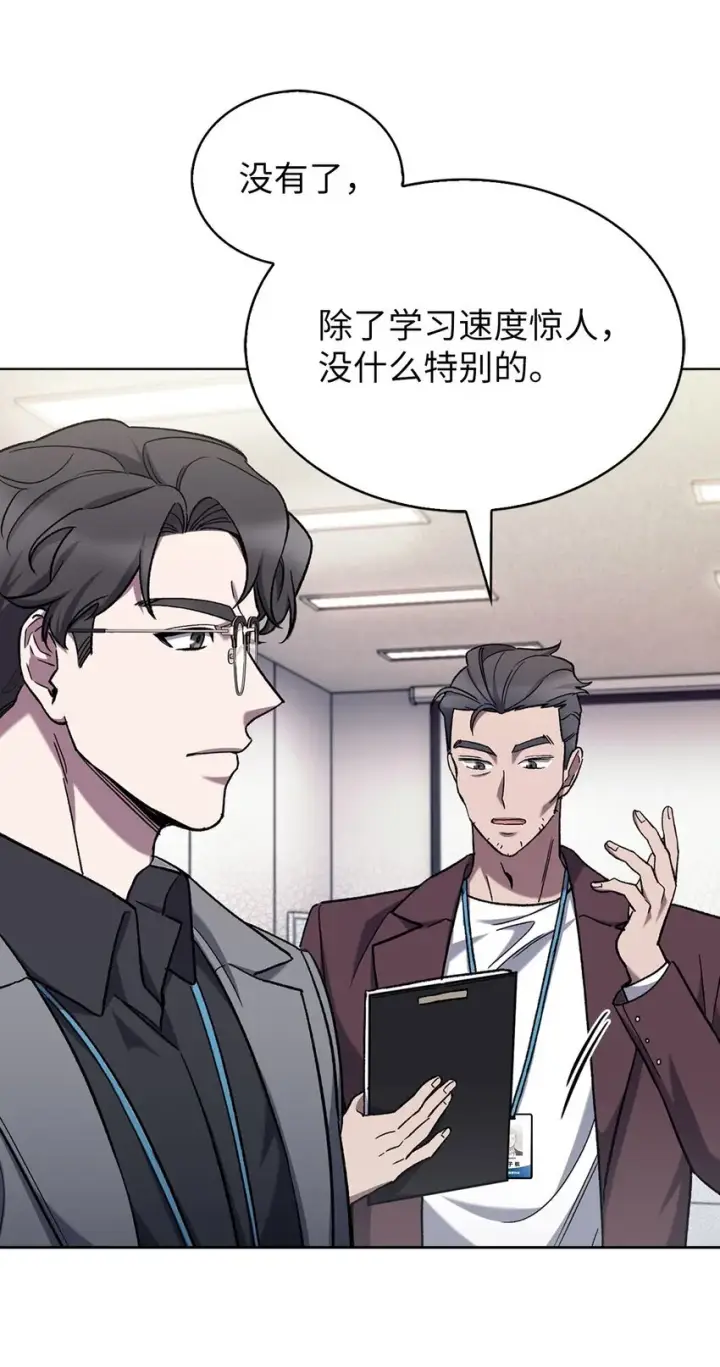 《来自武林的外卖员》008 饭店男神图20
