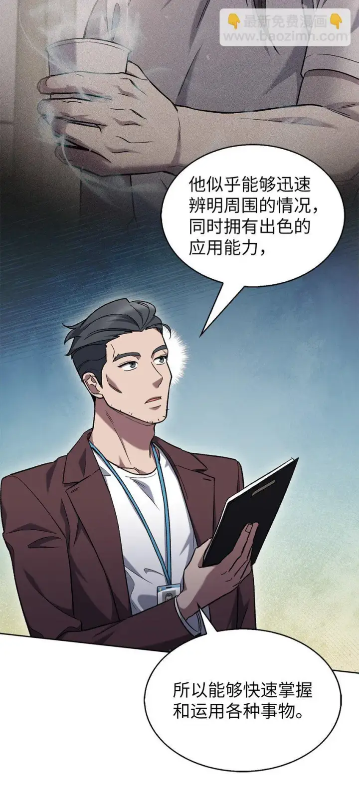 《来自武林的外卖员》008 饭店男神图22
